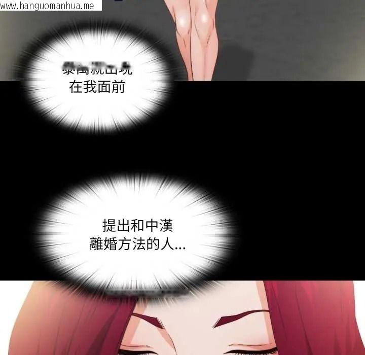 韩国漫画无法上色的关系/爱上弟子韩漫_无法上色的关系/爱上弟子-第41话在线免费阅读-韩国漫画-第16张图片