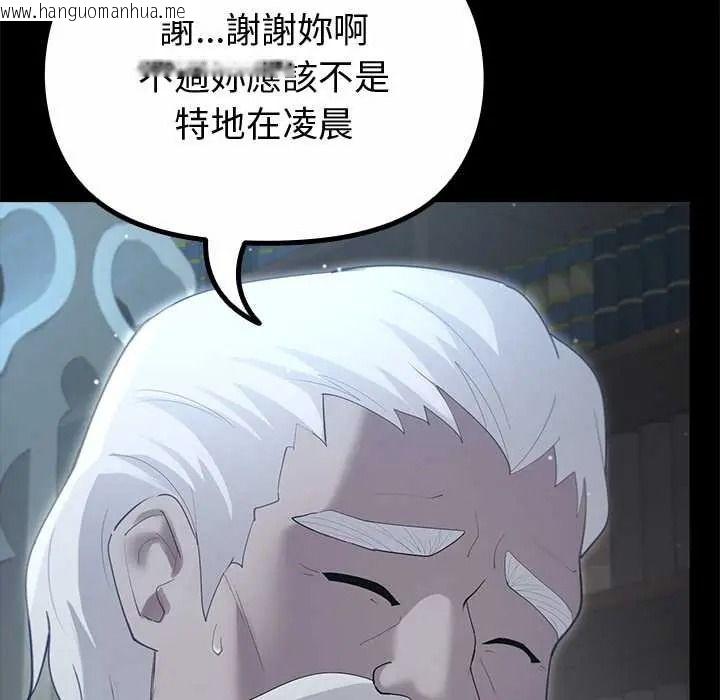 韩国漫画迷雾深处的诱惑/XX地下城韩漫_迷雾深处的诱惑/XX地下城-第38话在线免费阅读-韩国漫画-第88张图片