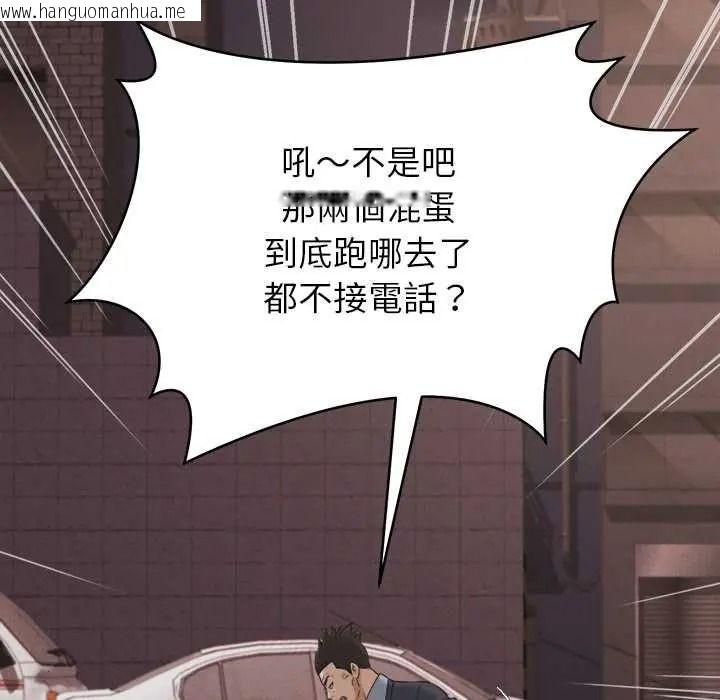 韩国漫画她们的夜晚属于我/与人妻有个秘密韩漫_她们的夜晚属于我/与人妻有个秘密-第57话在线免费阅读-韩国漫画-第84张图片