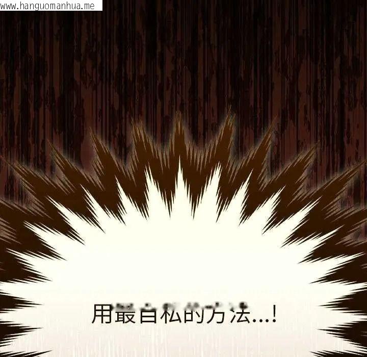 韩国漫画神圣陷阱/中了传教士的美人计韩漫_神圣陷阱/中了传教士的美人计-第52话在线免费阅读-韩国漫画-第49张图片