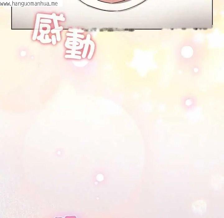 韩国漫画配角的生存任务韩漫_配角的生存任务-第80话在线免费阅读-韩国漫画-第125张图片