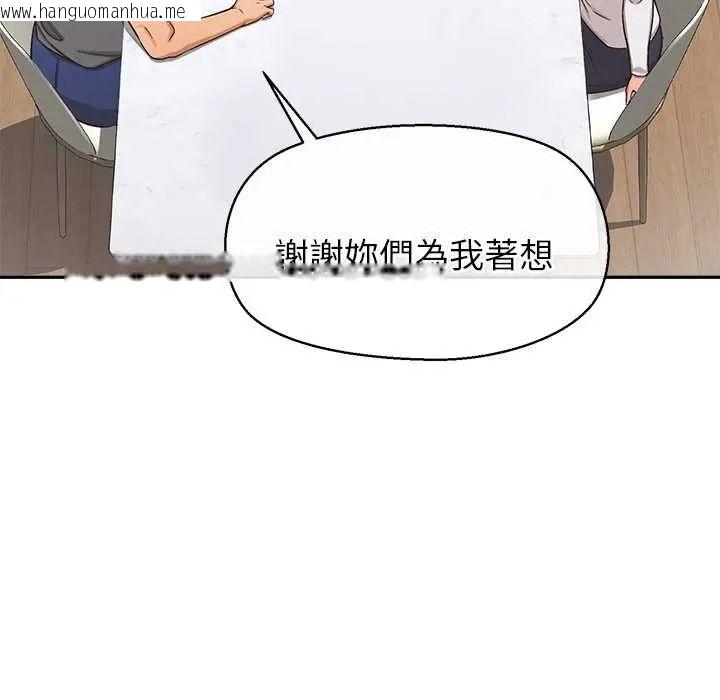 韩国漫画公主殿下要收种子啦！/公主抢孕大作战韩漫_公主殿下要收种子啦！/公主抢孕大作战-第48话在线免费阅读-韩国漫画-第38张图片