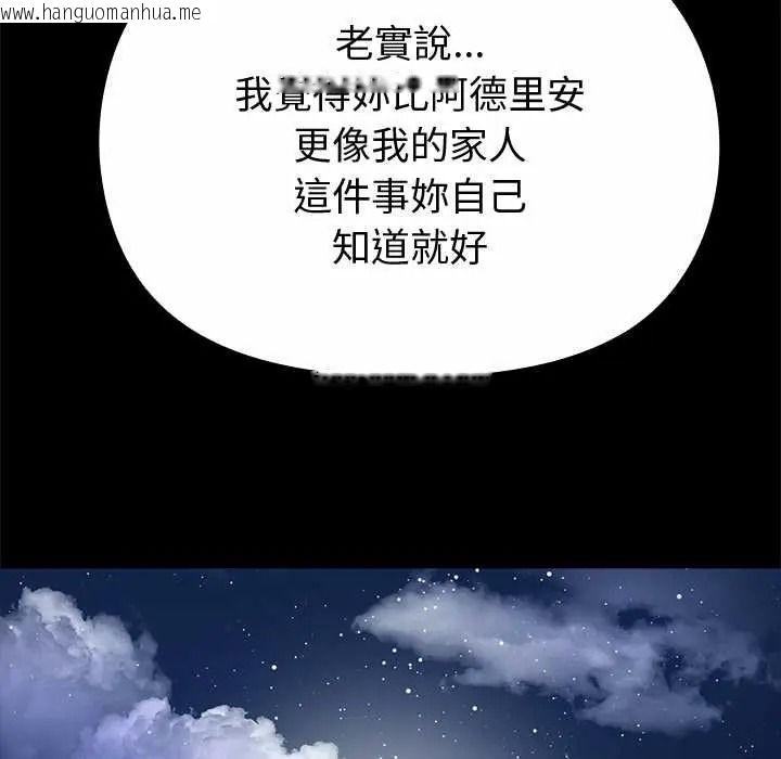 韩国漫画迷雾深处的诱惑/XX地下城韩漫_迷雾深处的诱惑/XX地下城-第38话在线免费阅读-韩国漫画-第96张图片