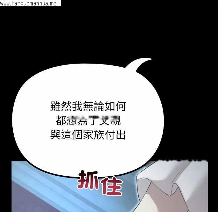 韩国漫画迷雾深处的诱惑/XX地下城韩漫_迷雾深处的诱惑/XX地下城-第38话在线免费阅读-韩国漫画-第114张图片