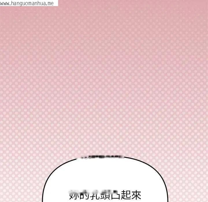 韩国漫画缺德邻居难相处韩漫_缺德邻居难相处-第99话在线免费阅读-韩国漫画-第97张图片
