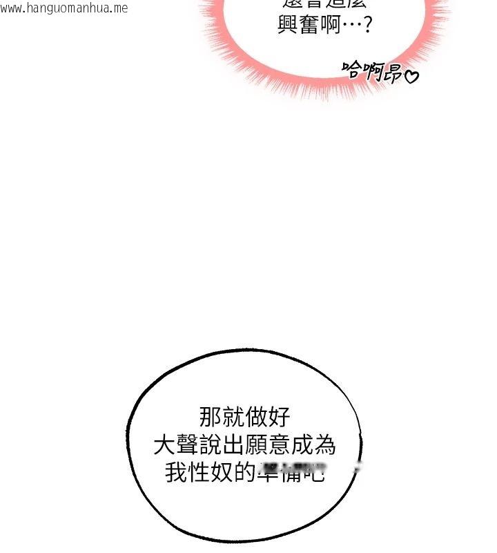 韩国漫画人妻猎人韩漫_人妻猎人-第135话-正式收服巨乳剑后在线免费阅读-韩国漫画-第117张图片