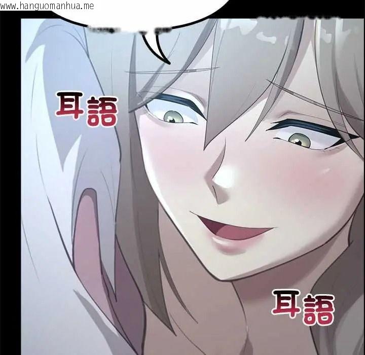 韩国漫画迷雾深处的诱惑/XX地下城韩漫_迷雾深处的诱惑/XX地下城-第38话在线免费阅读-韩国漫画-第112张图片
