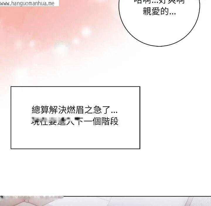 韩国漫画渣男生存守则韩漫_渣男生存守则-第9话在线免费阅读-韩国漫画-第91张图片