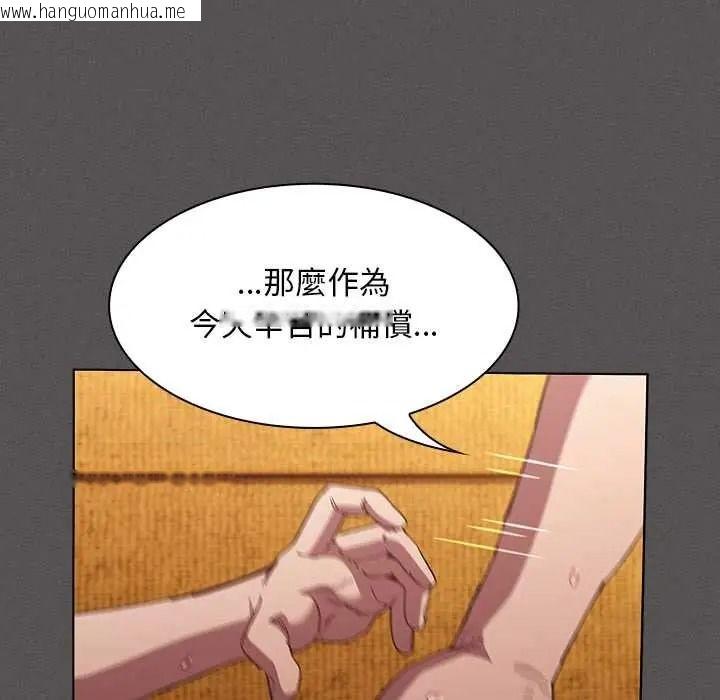 韩国漫画神圣陷阱/中了传教士的美人计韩漫_神圣陷阱/中了传教士的美人计-第52话在线免费阅读-韩国漫画-第167张图片