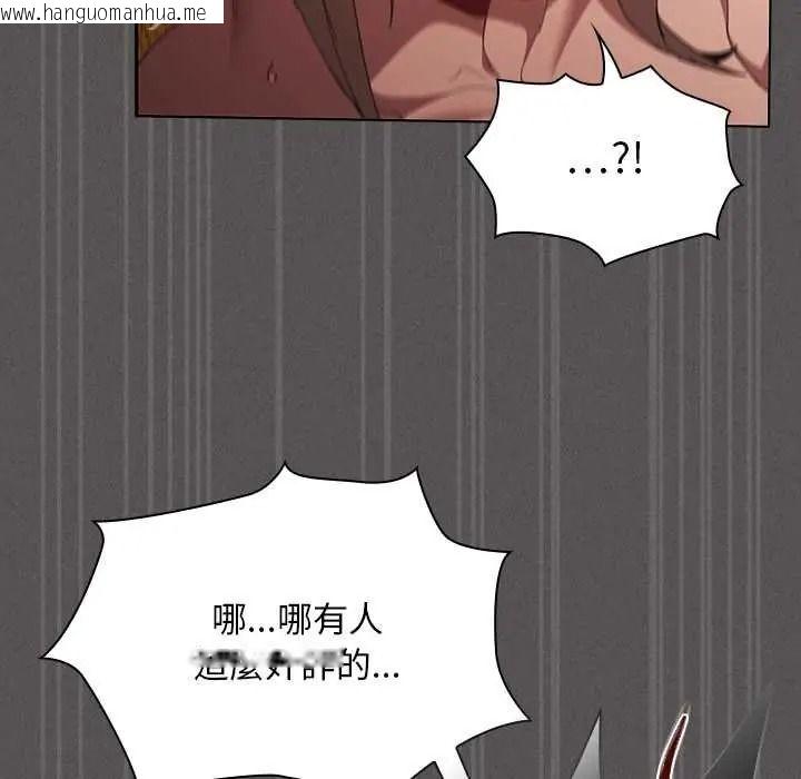 韩国漫画神圣陷阱/中了传教士的美人计韩漫_神圣陷阱/中了传教士的美人计-第52话在线免费阅读-韩国漫画-第129张图片