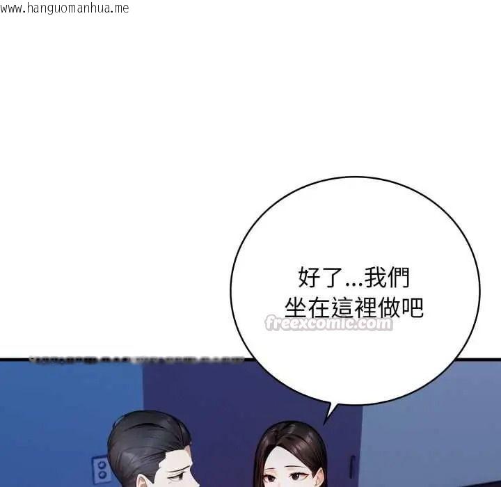 韩国漫画美女咨商师的夜间诊疗室韩漫_美女咨商师的夜间诊疗室-第9话在线免费阅读-韩国漫画-第45张图片