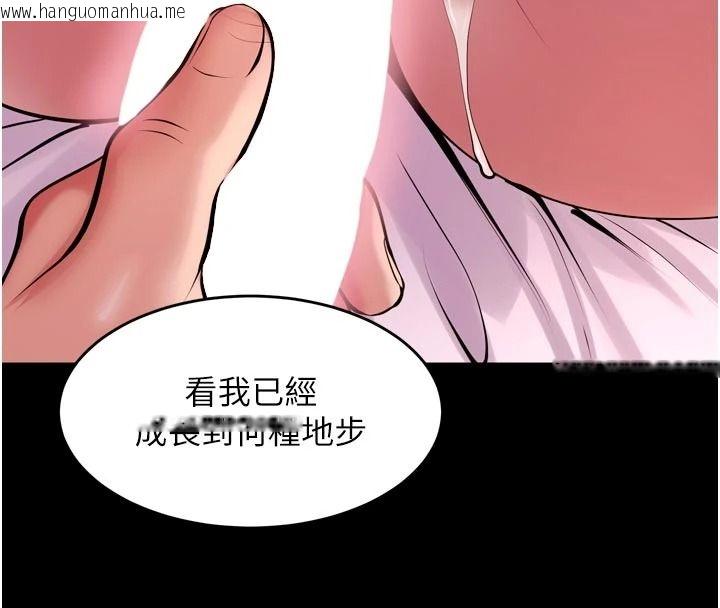 韩国漫画狱火重生韩漫_狱火重生-第83话-以后也要一直在一起在线免费阅读-韩国漫画-第80张图片