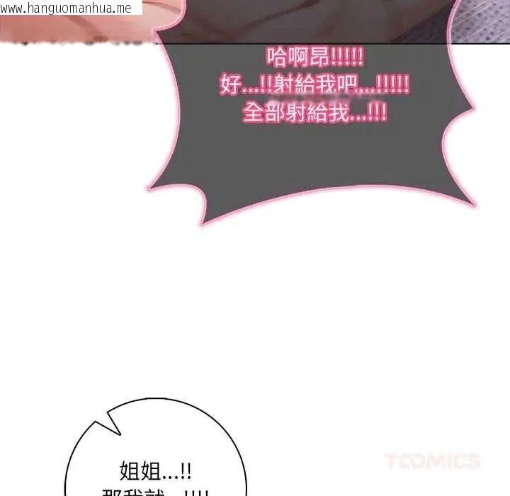 韩国漫画渣男生存守则韩漫_渣男生存守则-第9话在线免费阅读-韩国漫画-第87张图片
