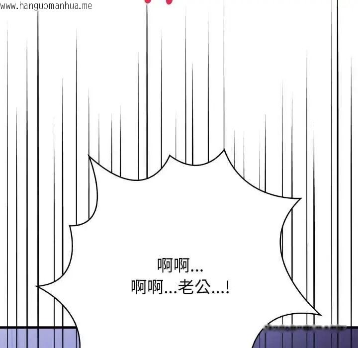 韩国漫画美女咨商师的夜间诊疗室韩漫_美女咨商师的夜间诊疗室-第9话在线免费阅读-韩国漫画-第131张图片