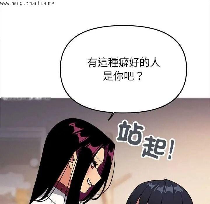 韩国漫画缺德邻居难相处韩漫_缺德邻居难相处-第99话在线免费阅读-韩国漫画-第87张图片