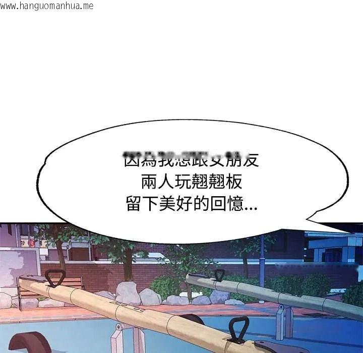 韩国漫画可以爱你吗/似曾相识的她韩漫_可以爱你吗/似曾相识的她-第119话在线免费阅读-韩国漫画-第81张图片