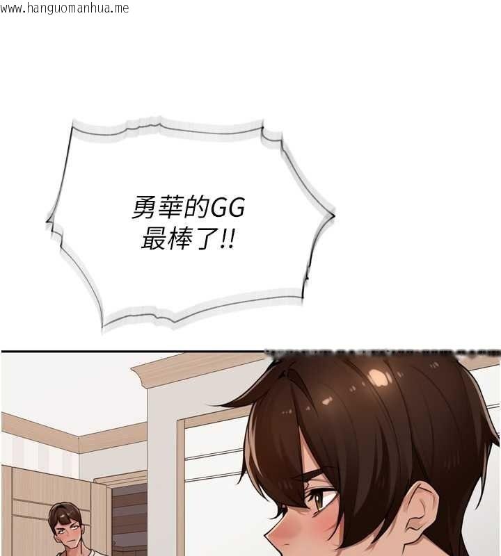 韩国漫画里长孙子开麦啦韩漫_里长孙子开麦啦-第53话-香闺里喷洒黄金水在线免费阅读-韩国漫画-第94张图片