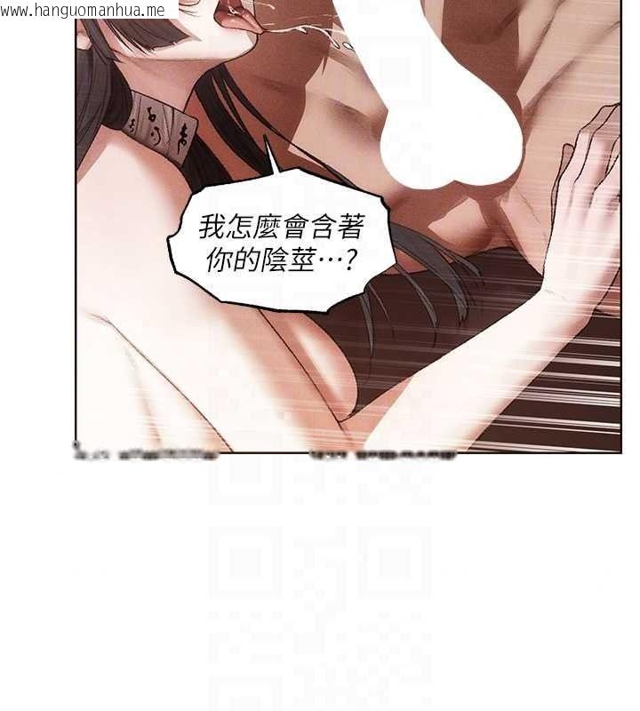 韩国漫画人妻猎人韩漫_人妻猎人-第135话-正式收服巨乳剑后在线免费阅读-韩国漫画-第33张图片