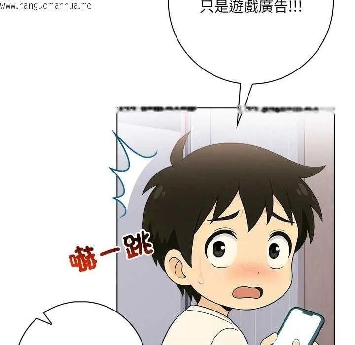 韩国漫画渣男生存守则韩漫_渣男生存守则-第9话在线免费阅读-韩国漫画-第44张图片