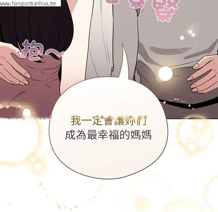 韩国漫画配角的生存任务韩漫_配角的生存任务-第80话在线免费阅读-韩国漫画-第133张图片