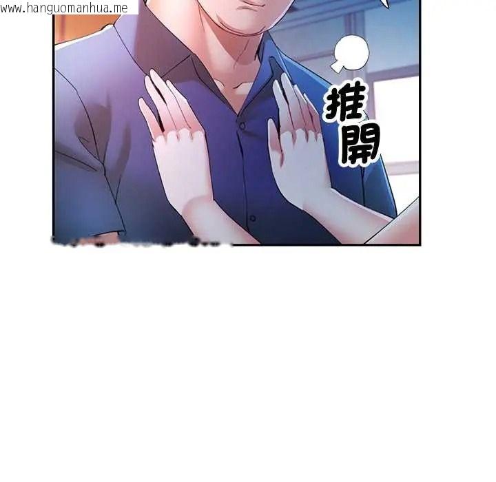 韩国漫画可以爱你吗/似曾相识的她韩漫_可以爱你吗/似曾相识的她-第119话在线免费阅读-韩国漫画-第23张图片