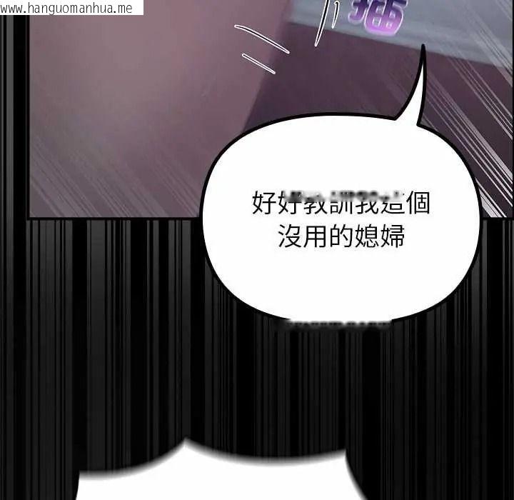 韩国漫画迷雾深处的诱惑/XX地下城韩漫_迷雾深处的诱惑/XX地下城-第38话在线免费阅读-韩国漫画-第154张图片