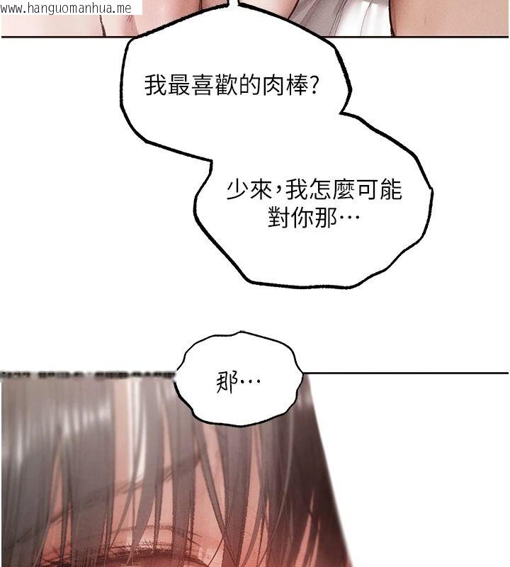 韩国漫画人妻猎人韩漫_人妻猎人-第135话-正式收服巨乳剑后在线免费阅读-韩国漫画-第37张图片