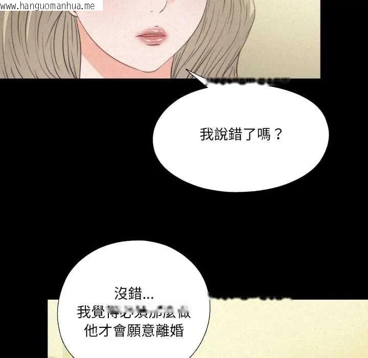 韩国漫画无法上色的关系/爱上弟子韩漫_无法上色的关系/爱上弟子-第41话在线免费阅读-韩国漫画-第7张图片