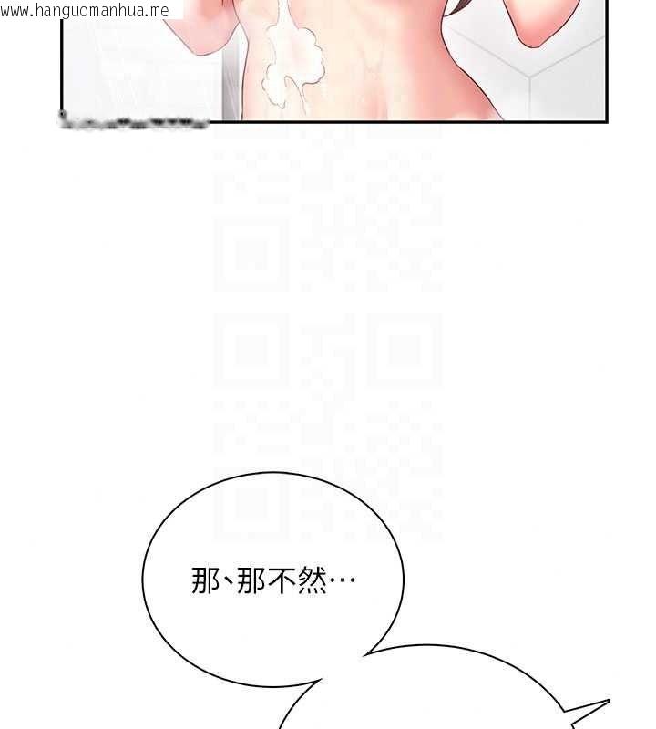韩国漫画飞机杯女神连线中韩漫_飞机杯女神连线中-第78话-都是为了无套上阵在线免费阅读-韩国漫画-第102张图片