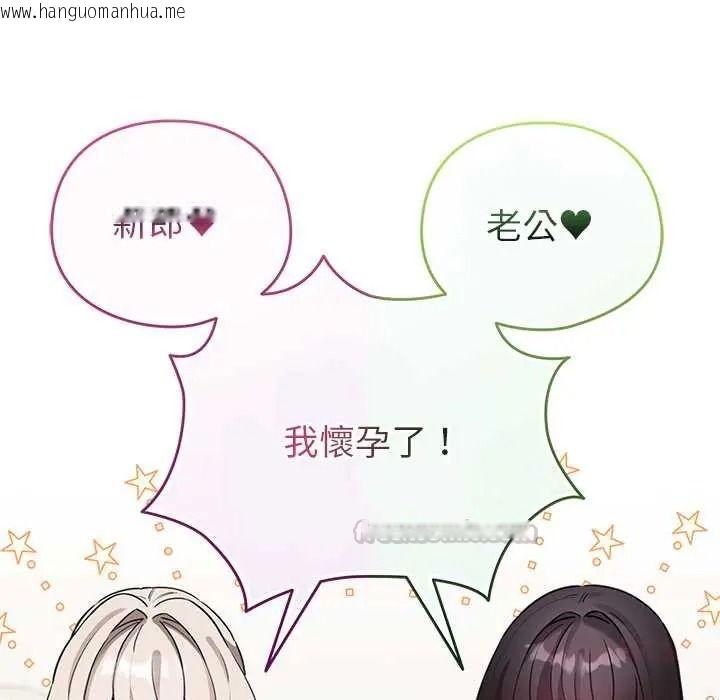 韩国漫画配角的生存任务韩漫_配角的生存任务-第80话在线免费阅读-韩国漫画-第120张图片
