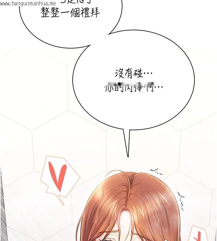 韩国漫画飞机杯女神连线中韩漫_飞机杯女神连线中-第78话-都是为了无套上阵在线免费阅读-韩国漫画-第133张图片