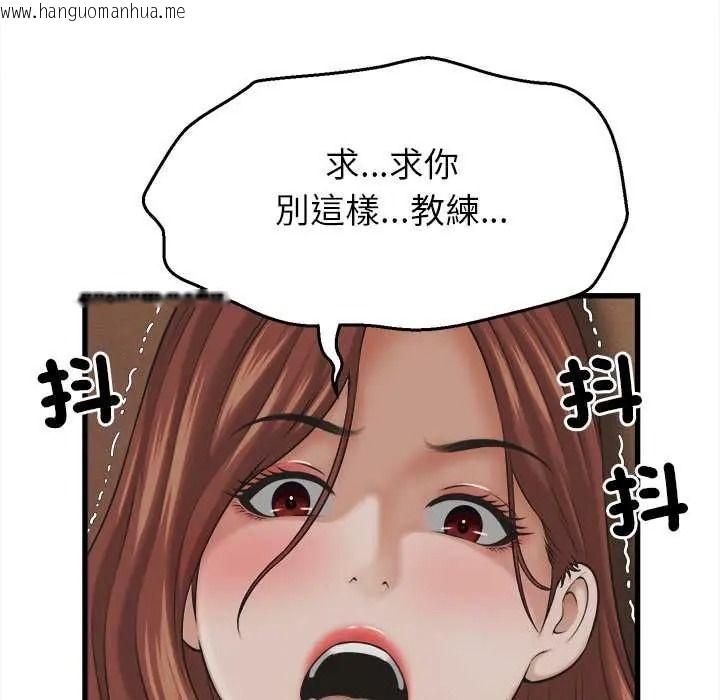 韩国漫画她们的夜晚属于我/与人妻有个秘密韩漫_她们的夜晚属于我/与人妻有个秘密-第57话在线免费阅读-韩国漫画-第65张图片