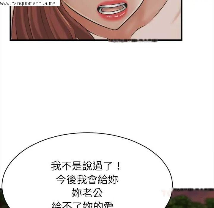 韩国漫画她们的夜晚属于我/与人妻有个秘密韩漫_她们的夜晚属于我/与人妻有个秘密-第57话在线免费阅读-韩国漫画-第33张图片