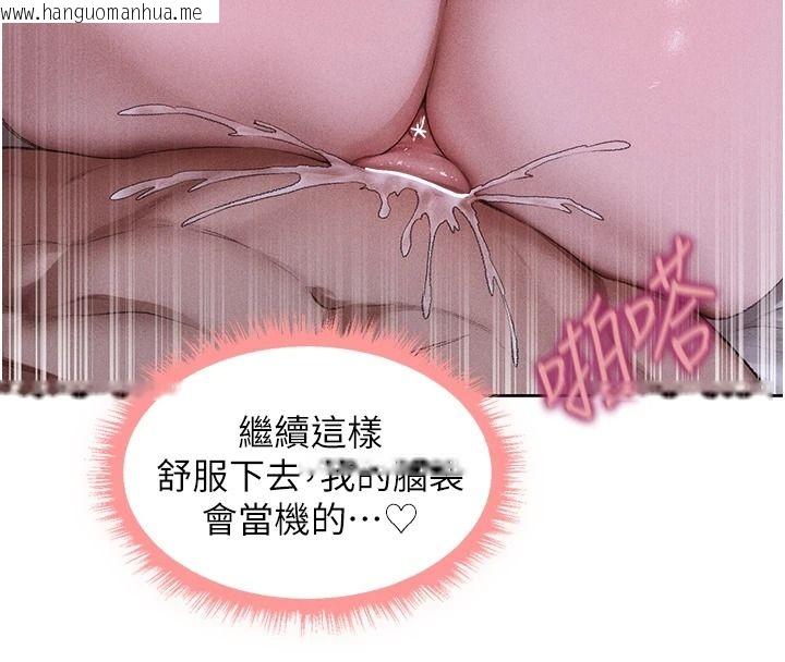 韩国漫画人妻猎人韩漫_人妻猎人-第135话-正式收服巨乳剑后在线免费阅读-韩国漫画-第91张图片