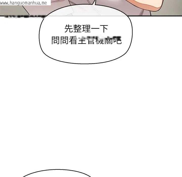 韩国漫画公主殿下要收种子啦！/公主抢孕大作战韩漫_公主殿下要收种子啦！/公主抢孕大作战-第48话在线免费阅读-韩国漫画-第31张图片