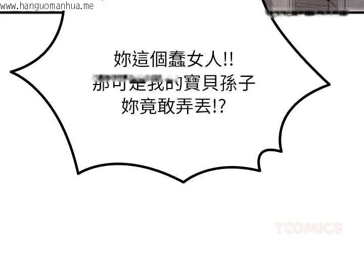 韩国漫画迷雾深处的诱惑/XX地下城韩漫_迷雾深处的诱惑/XX地下城-第38话在线免费阅读-韩国漫画-第3张图片