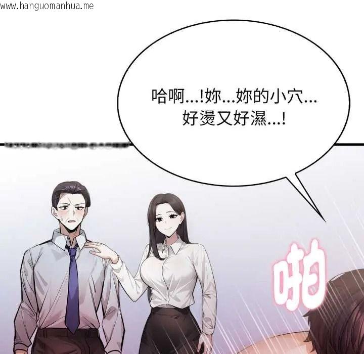 韩国漫画美女咨商师的夜间诊疗室韩漫_美女咨商师的夜间诊疗室-第9话在线免费阅读-韩国漫画-第5张图片