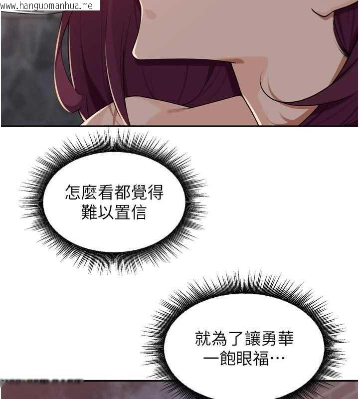 韩国漫画里长孙子开麦啦韩漫_里长孙子开麦啦-第53话-香闺里喷洒黄金水在线免费阅读-韩国漫画-第8张图片