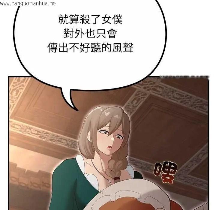 韩国漫画迷雾深处的诱惑/XX地下城韩漫_迷雾深处的诱惑/XX地下城-第38话在线免费阅读-韩国漫画-第22张图片