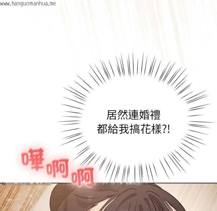 韩国漫画配角的生存任务韩漫_配角的生存任务-第80话在线免费阅读-韩国漫画-第6张图片
