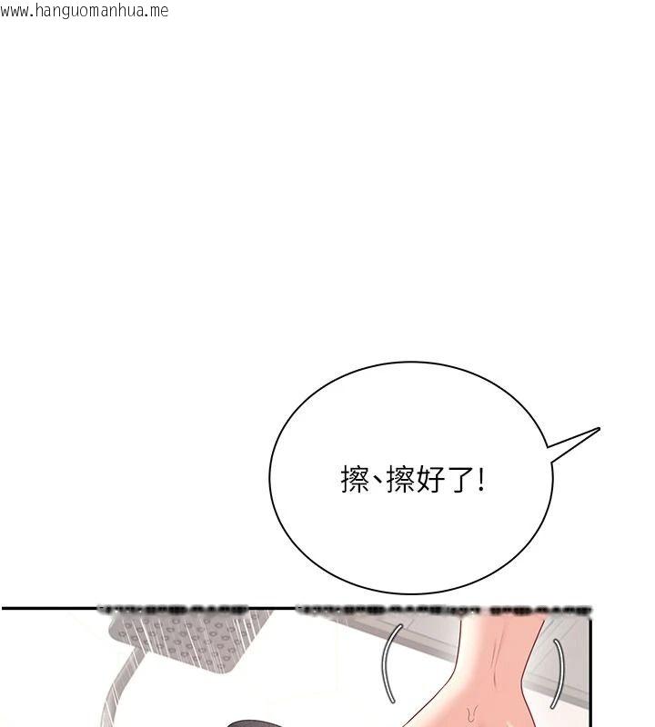 韩国漫画飞机杯女神连线中韩漫_飞机杯女神连线中-第78话-都是为了无套上阵在线免费阅读-韩国漫画-第110张图片