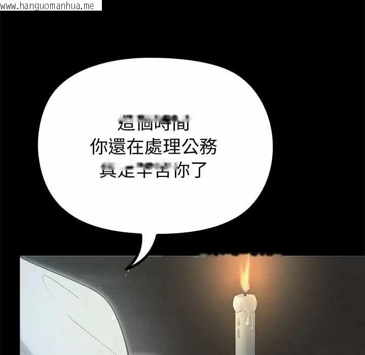韩国漫画迷雾深处的诱惑/XX地下城韩漫_迷雾深处的诱惑/XX地下城-第38话在线免费阅读-韩国漫画-第85张图片