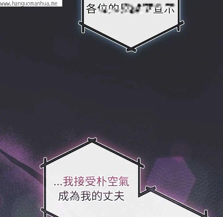 韩国漫画配角的生存任务韩漫_配角的生存任务-第80话在线免费阅读-韩国漫画-第44张图片