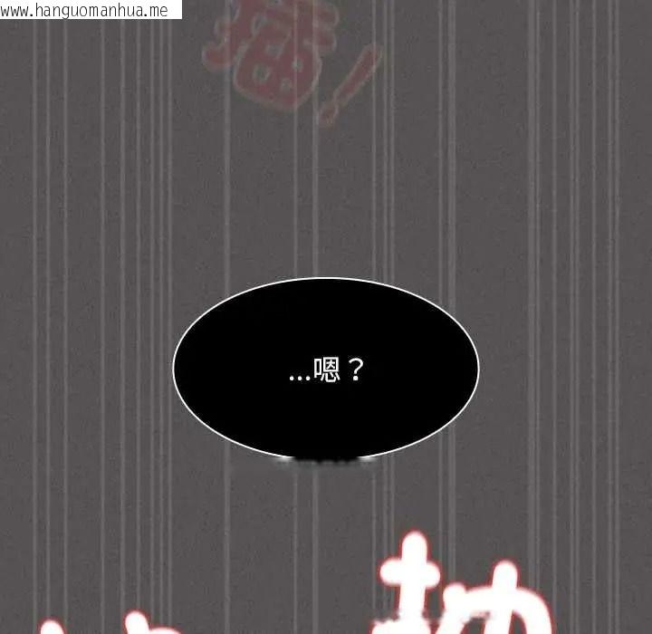 韩国漫画神圣陷阱/中了传教士的美人计韩漫_神圣陷阱/中了传教士的美人计-第52话在线免费阅读-韩国漫画-第100张图片