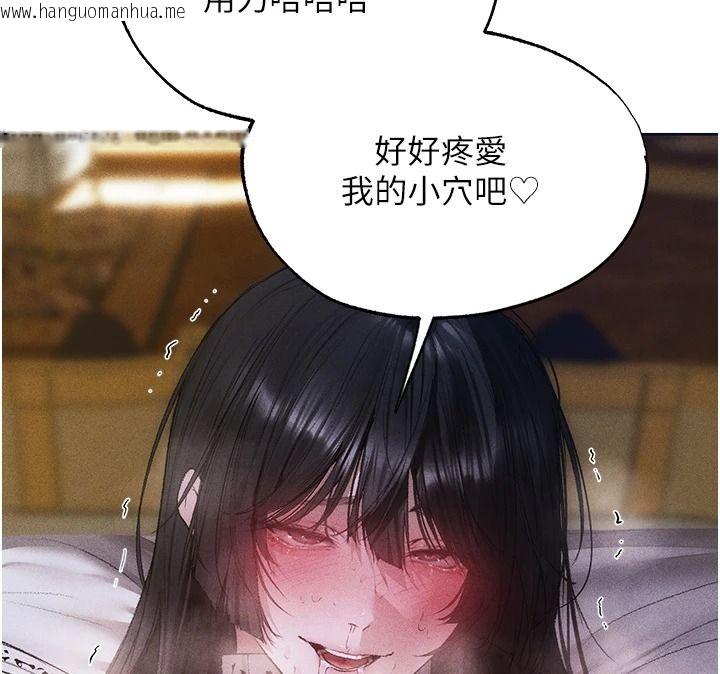 韩国漫画人妻猎人韩漫_人妻猎人-第135话-正式收服巨乳剑后在线免费阅读-韩国漫画-第132张图片