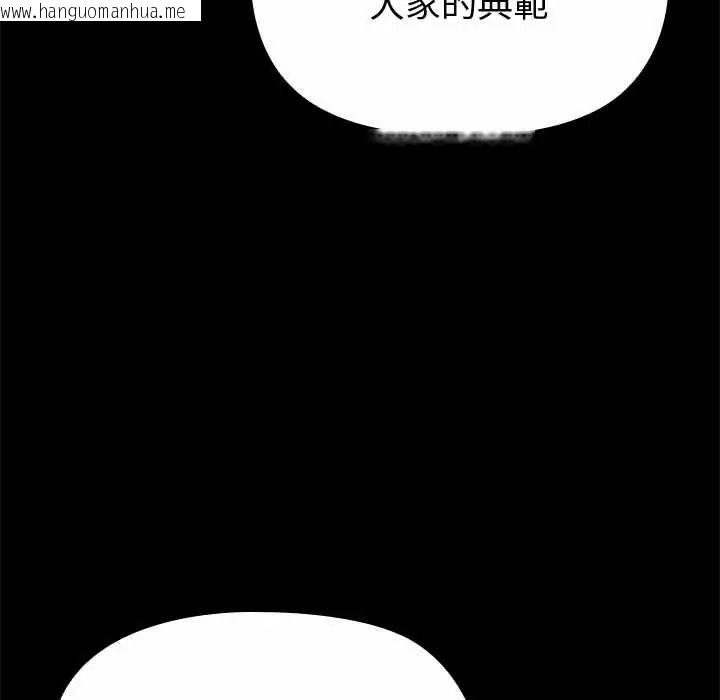 韩国漫画迷雾深处的诱惑/XX地下城韩漫_迷雾深处的诱惑/XX地下城-第38话在线免费阅读-韩国漫画-第87张图片