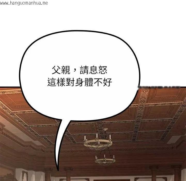 韩国漫画迷雾深处的诱惑/XX地下城韩漫_迷雾深处的诱惑/XX地下城-第38话在线免费阅读-韩国漫画-第19张图片