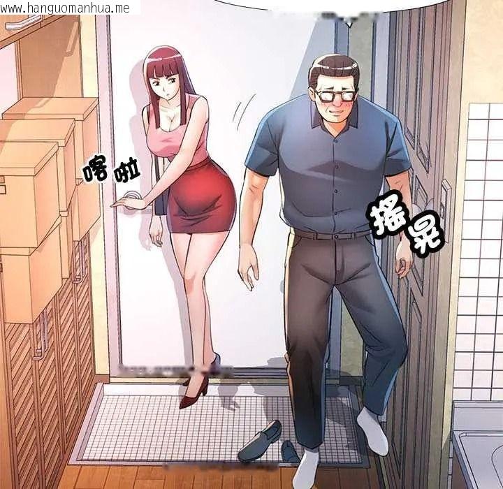 韩国漫画可以爱你吗/似曾相识的她韩漫_可以爱你吗/似曾相识的她-第119话在线免费阅读-韩国漫画-第119张图片