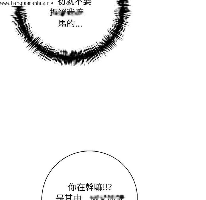 韩国漫画渣男生存守则韩漫_渣男生存守则-第9话在线免费阅读-韩国漫画-第41张图片