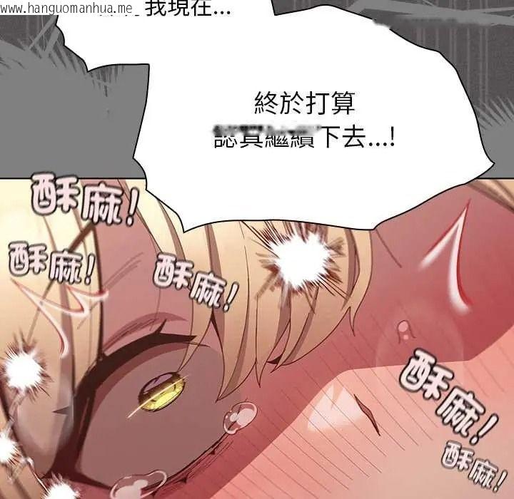 韩国漫画神圣陷阱/中了传教士的美人计韩漫_神圣陷阱/中了传教士的美人计-第52话在线免费阅读-韩国漫画-第134张图片